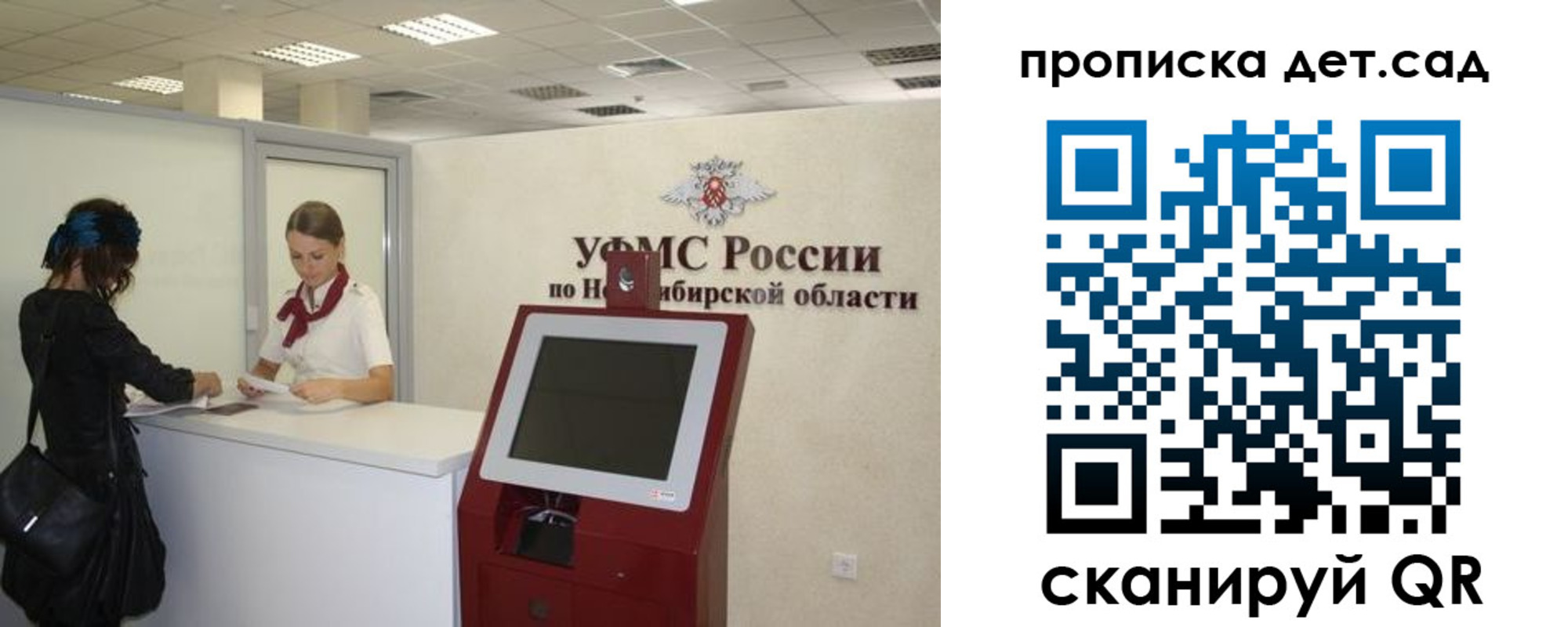 прописка паспорт в Скопине