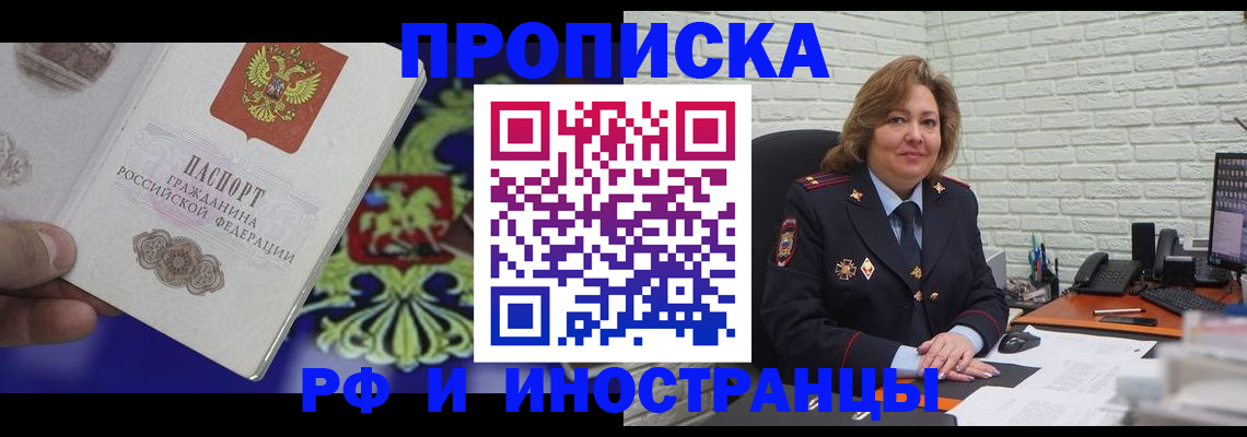 регистрация в Скопине