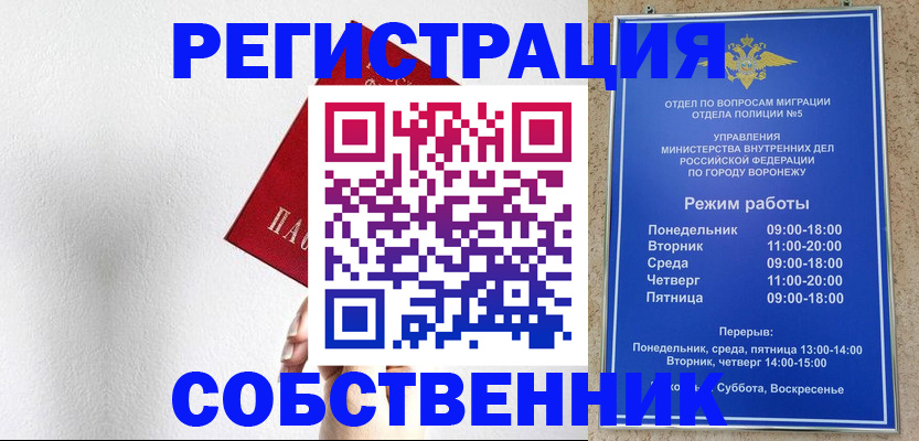 временная регистрация в квартире в Скопине