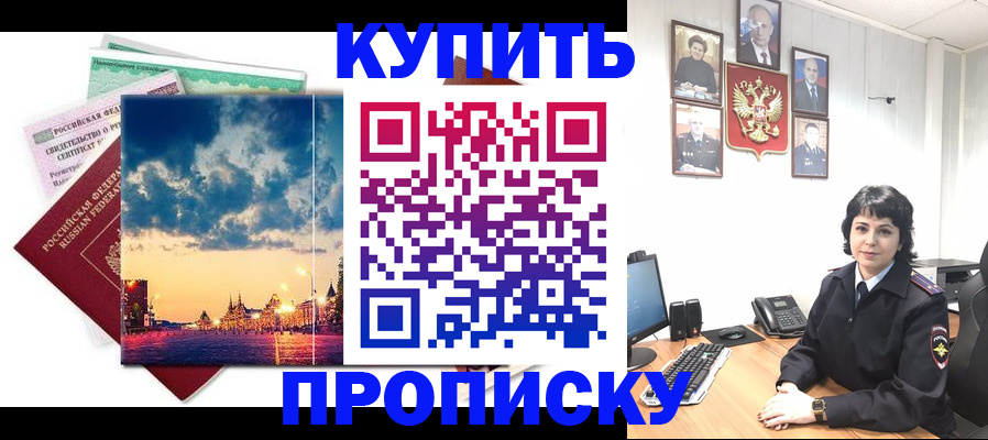 где прописаться в Скопине
