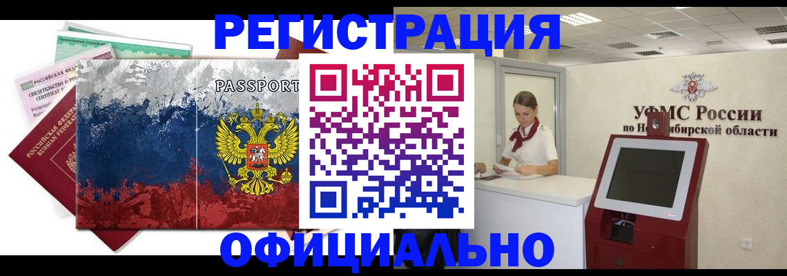 прописка для кредита в Скопине